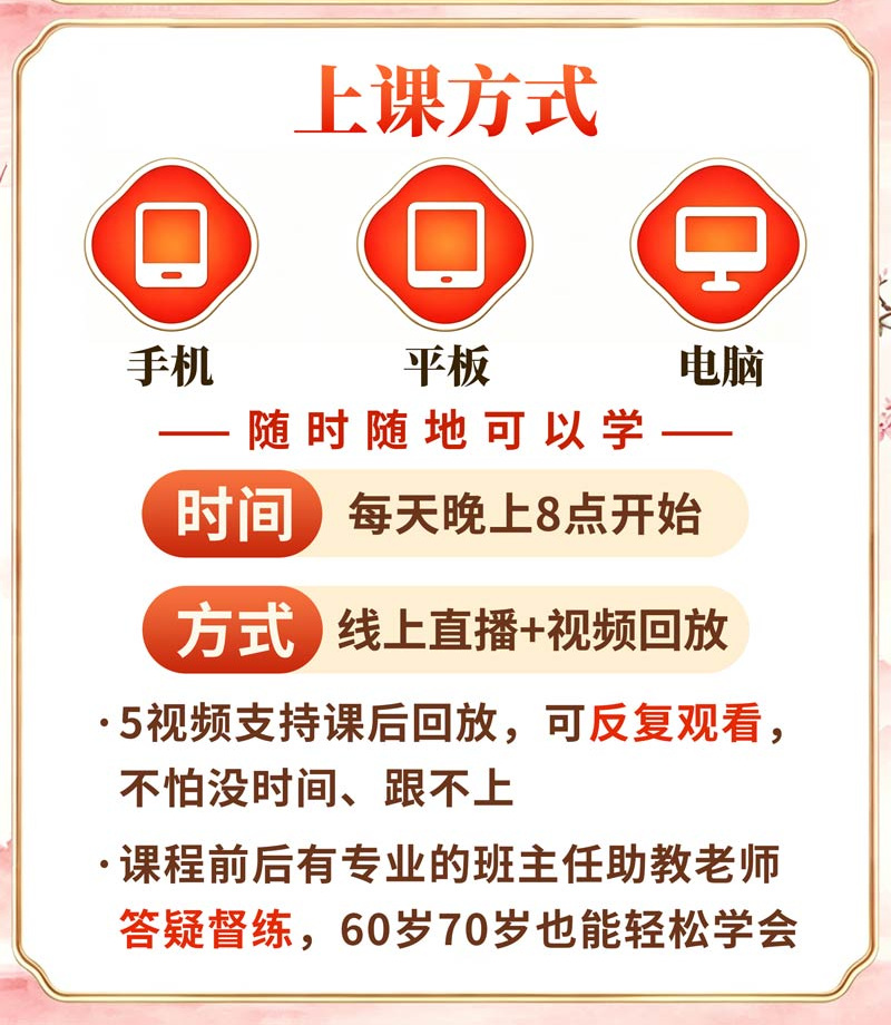 经络瑜伽调养课程内容第四部分